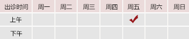 插逼逼网站北京御方堂中医治疗肿瘤专家姜苗教授出诊预约